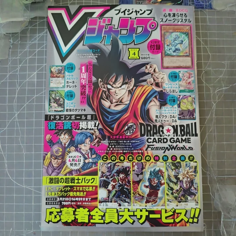 V Jump April 2025 Imported Jap - Magazines ulasan dan harga